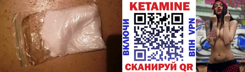 Кетамин VHQ  Купить  Макушино 