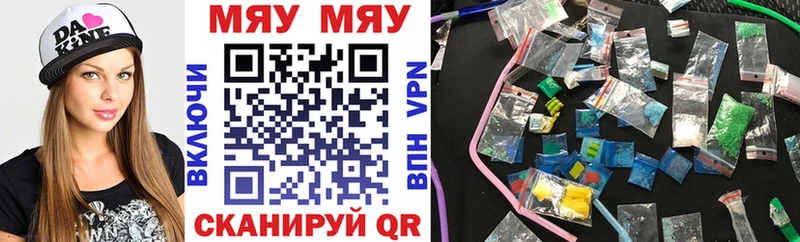 Купить где  Макушино  МЯУ-МЯУ 4 MMC 