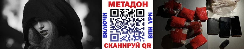 Купить где  Макушино  Метадон methadone 